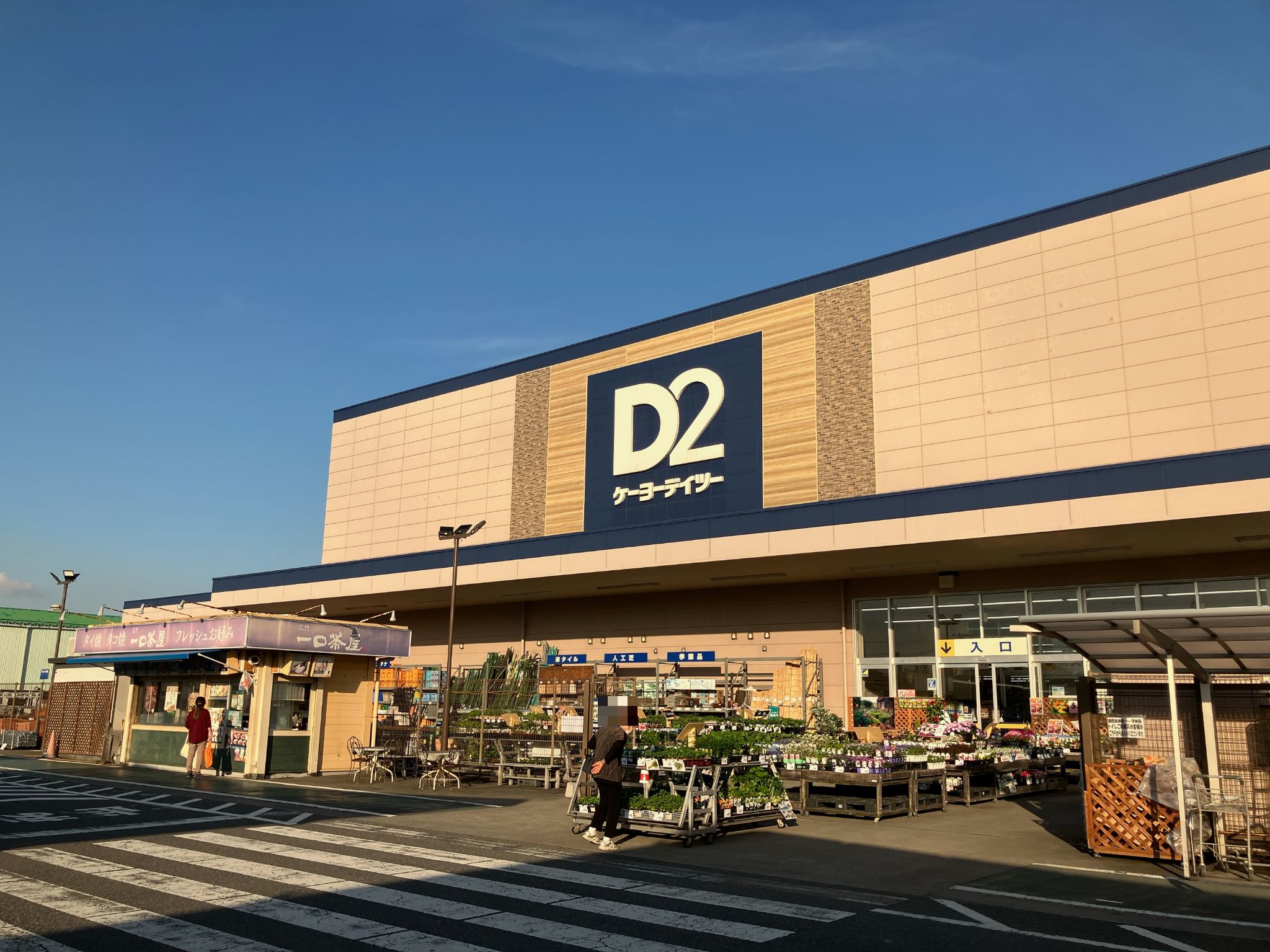 DCM姉崎店